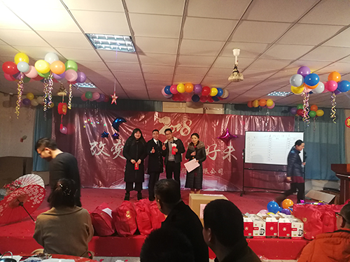2018 年會(huì)